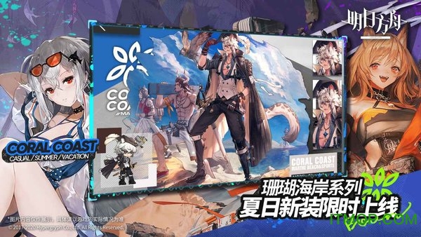 明日方舟微信登录版本