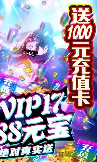 惊天战神送千元充值版