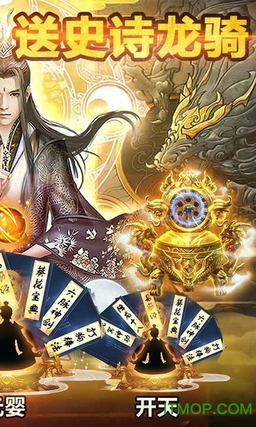 独步天下福利版游戏下载