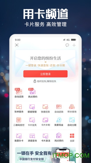 中国银行缤纷生活app下载