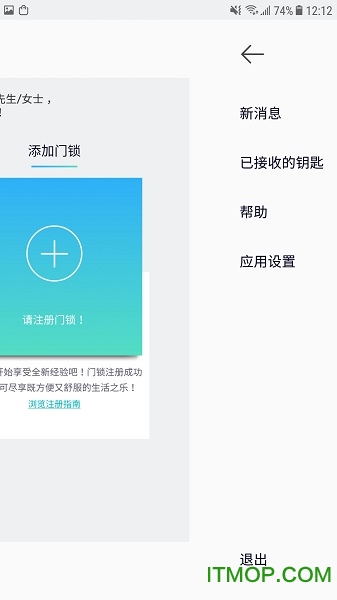 三星智能门锁app