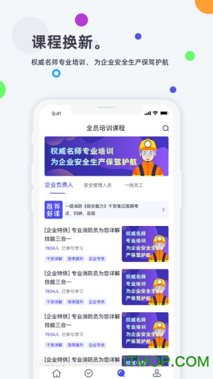 企业培训考试系统下载