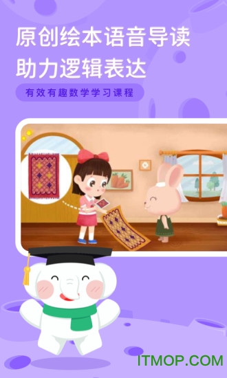 河小象思维app下载