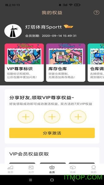 go球鞋仓库下载