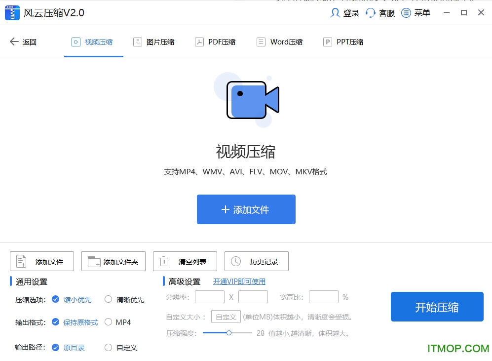 风云压缩软件下载