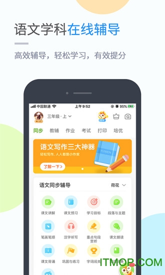 黔教学习app下载