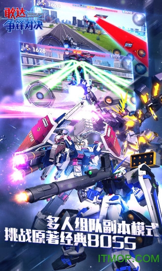 敢达争锋对决小七版下载