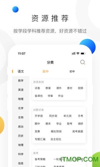 学科网app