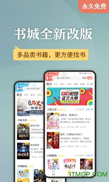 塔读小说手机版