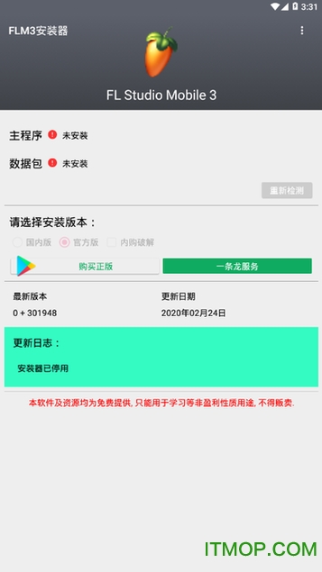 flm3安装器最新版
