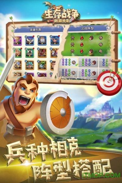 生存战争联盟冲突电脑版