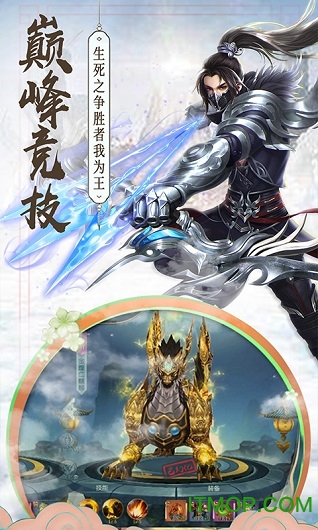 侠魂仙灵幻境手游下载