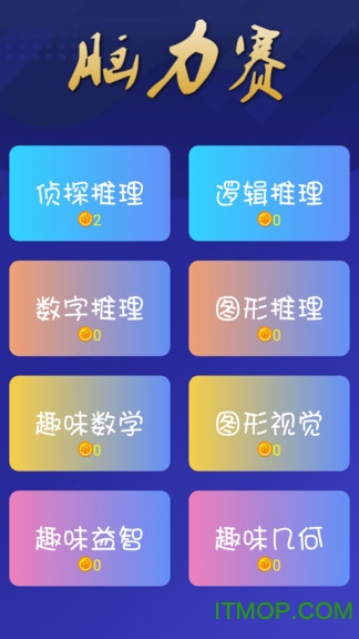 全民答题红包版下载