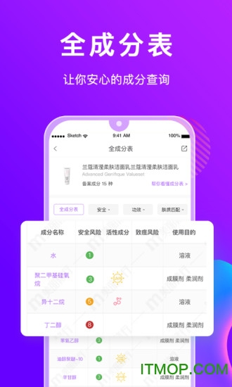 美丽修行官网下载