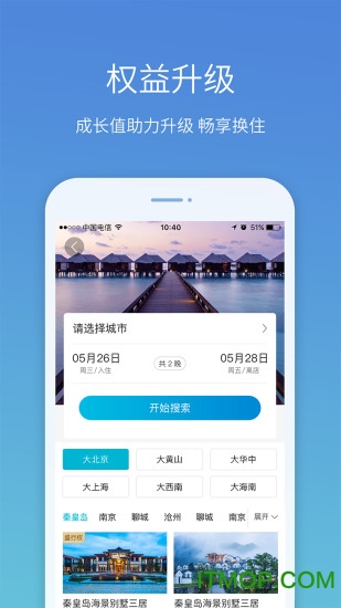  盛行天下app下载