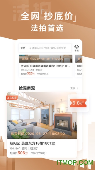 瀚海法拍网app下载