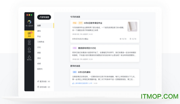 晓黑板苹果电脑版