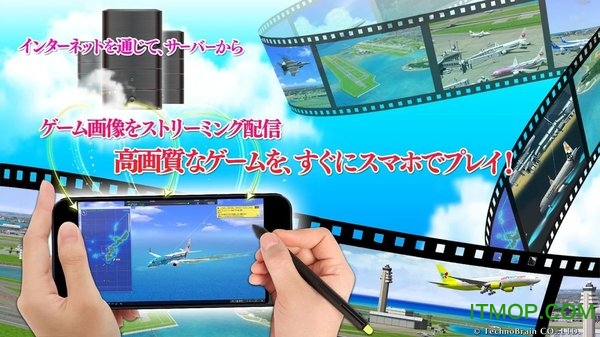 我是航空管制官4那霸机场