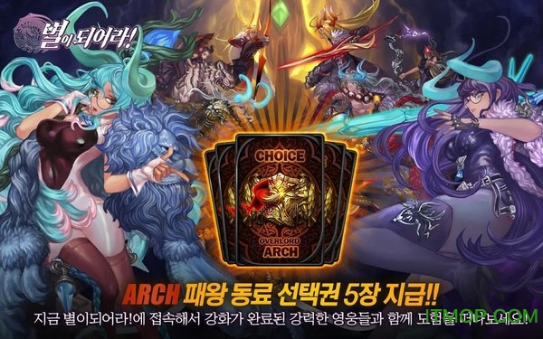 龙之火焰韩服下载