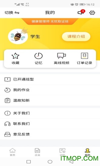 人人疯下载安装