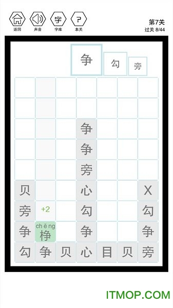 这是个什么字游戏