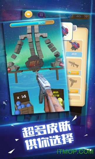 泡泡打砖块游戏下载