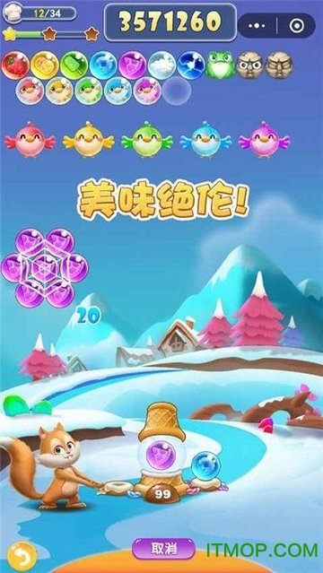 王者泡泡龙游戏下载