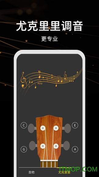 调音器助手app