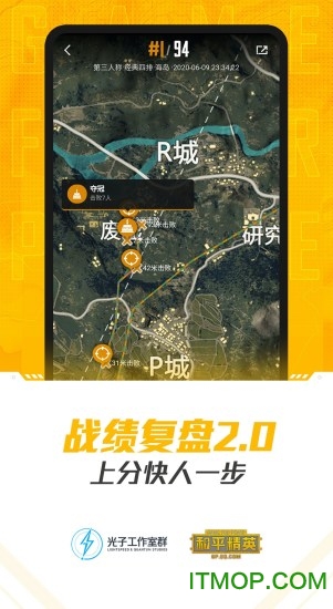 和平精英营地官方app下载