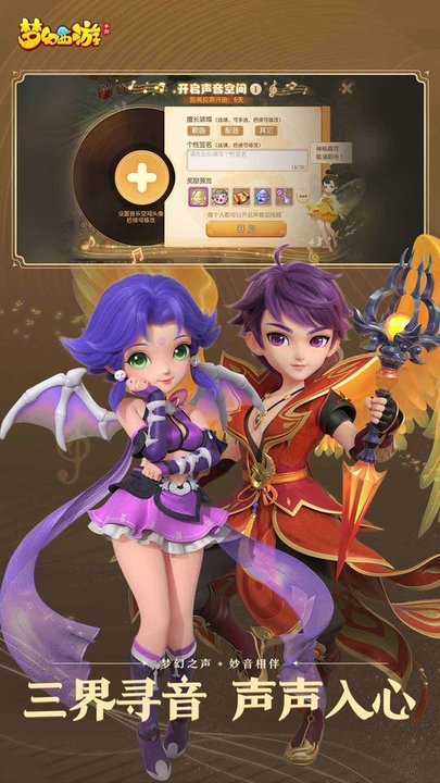 梦幻西游全平台版本下载