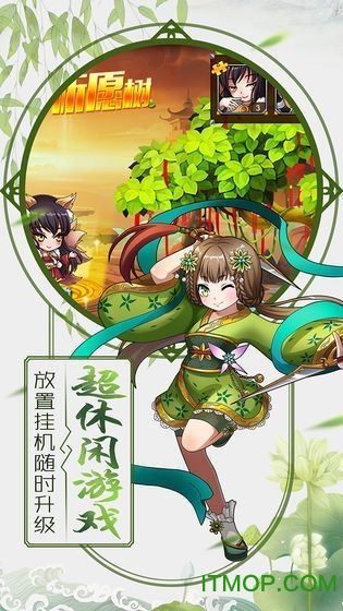 放置封神录变态版