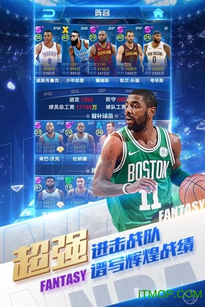 nba范特西腾讯版
