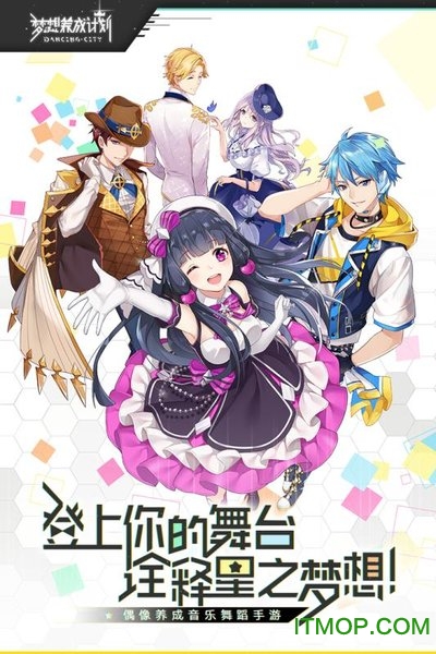 梦想养成计划哔哩哔哩下载