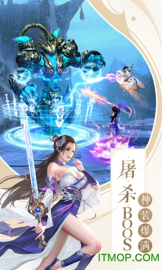 剑荡江湖之寻仙诀手游下载