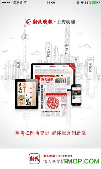 新民晚报 新民晚报app