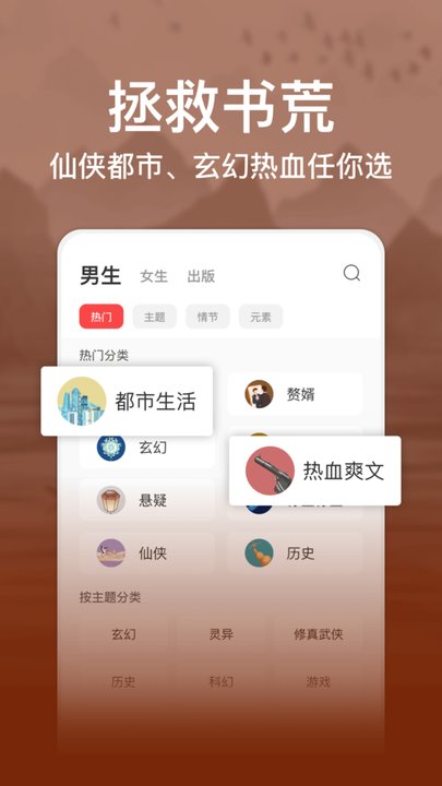 连尚读书ios版下载