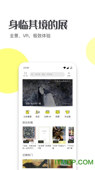 艺术头条app下载