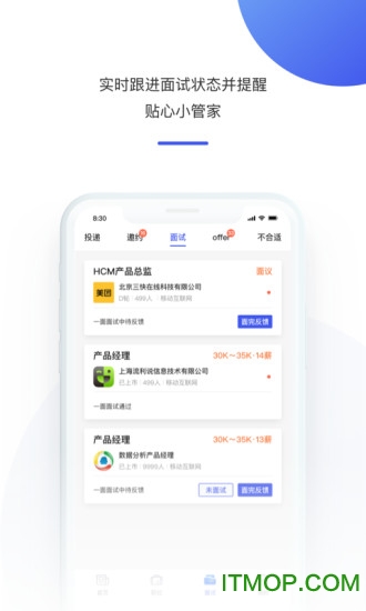 1号职场app