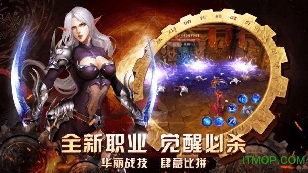 暗黑地下城下载