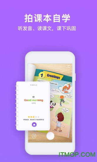 腾讯英语君电脑版