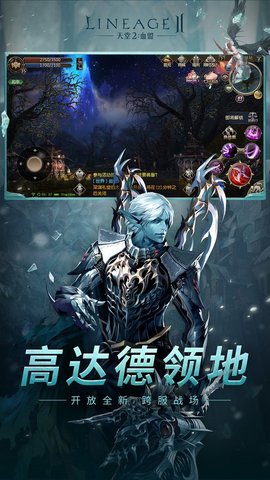 天堂2血盟小七端手游下载