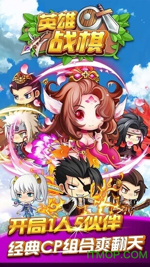 英雄战棋小7手游下载