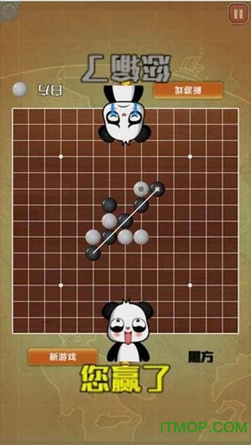 国宝五子棋 国宝五子棋手机版下载