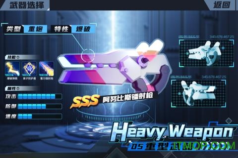 机甲游侠腾讯版