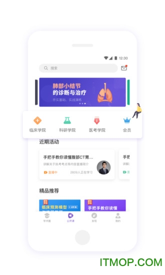 丁香园医学论坛手机版