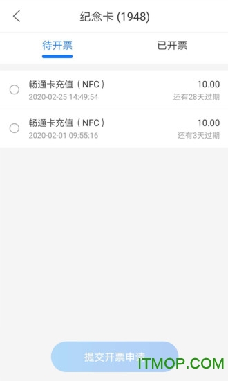 重庆市民通app下载