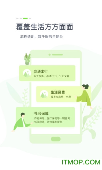 湖北一网通办手机app下载