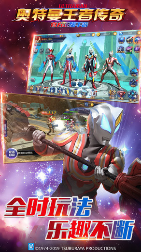 奥特曼王者传奇小米版下载