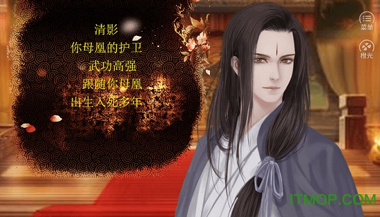 橙光凤越天下游戏下载