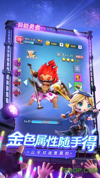 果盘异能勇者手游